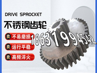 非标齿轮可以做